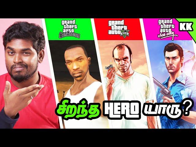 சிறந்த TOP 10 GTA Heroes In Tamil | Best GRAND THEFT AUTO Protagonists | Endra Shanmugam