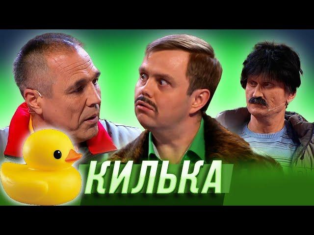 Килька — Реакция на Уральские Пельмени