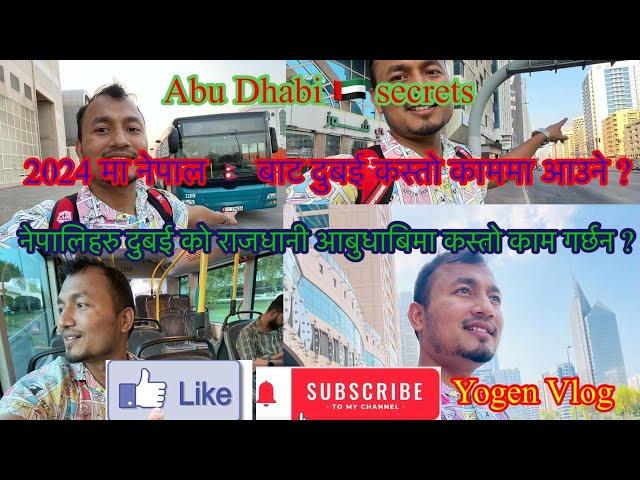 2024 ma Nepal bata Dubai kam ko khoji ma auna lagnu va xa vny yo vlog complete herera aunu hola