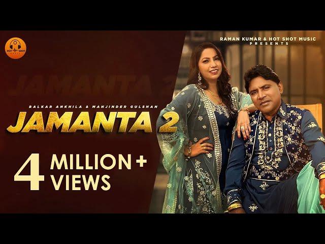 Jamanta 2 (Official Video) Balkar Ankhila | Manjinder Gulshan |Vicky Dhaliwal|Punjabi songs 2024