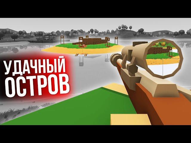 ОСТРОВ ЗАЛУТЫШЕЙ - Unturned выживание