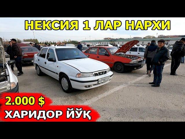 АРЗОН НЕКСИЯ 1 ЛАР НАРХИ NEKSIYA 1 NARXI САМАРКАНД МОШИНА БОЗОРИ 17.11.2024