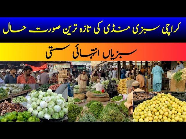 Karachi Sabzi Mandi Today Rates | Karachi Sabzi Mandi Wholesale Price | Sabzi Mandi Super Highway