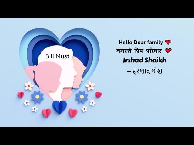 ENGLISH & HINDI - Hello Dear family  नमस्ते प्रिय परिवार  - Bill Must
