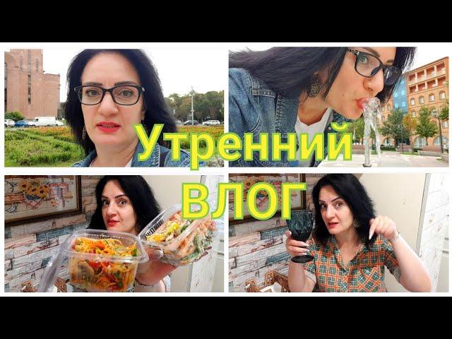 Утренний Октябрьский ВЛОГ 