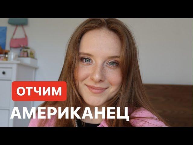 Как мама вышла замуж за Американца? История переезда в Америку | Марина Круглова