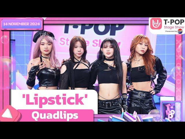 'Lipstick' - Quadlips | 14 พ.ย.67 | T-POP STAGE SHOW  Presented by PEPSI