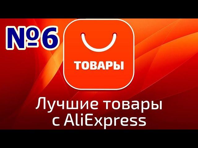 ТОП 10 Популярные и полезные товары для кухни с Алиэкспресс.  Смотри что я нашел на AliExpress