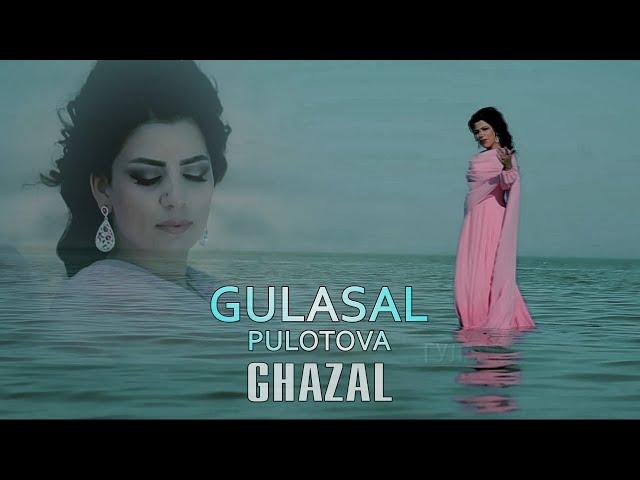 Gulasal Pulotovа-  (GHAZAL) (Official Video)