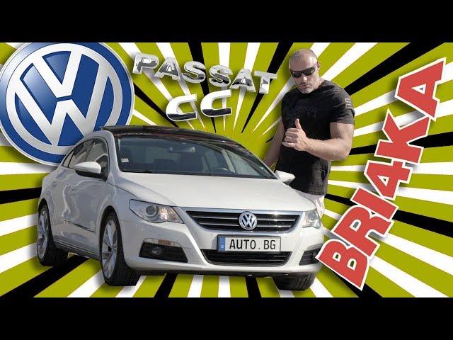 VW PASSAT CC |Test and Review| Bri4ka.com