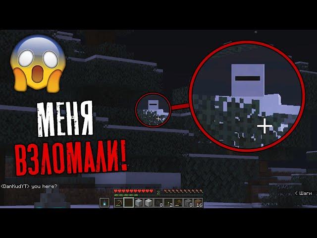 Мой МИР был взломан вирусом Data_Zero! Он почти захватил мой СЕРВЕР в Minecraft!