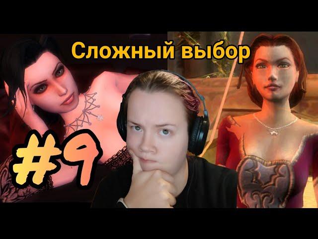 Overlord. Часть 9. РОЗА ИЛИ ЕЛЕНА???