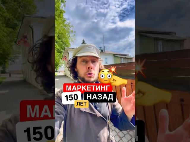  Агрессивная реклама 19 века. #история #маркетинг