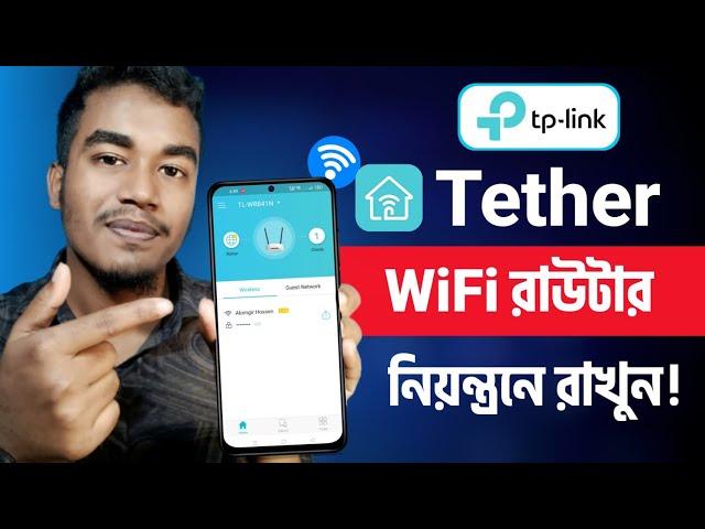 TP Link Tether App Setup Full Process | এক অ্যাপে সব ফিচার | How to Use TP Link Tether App