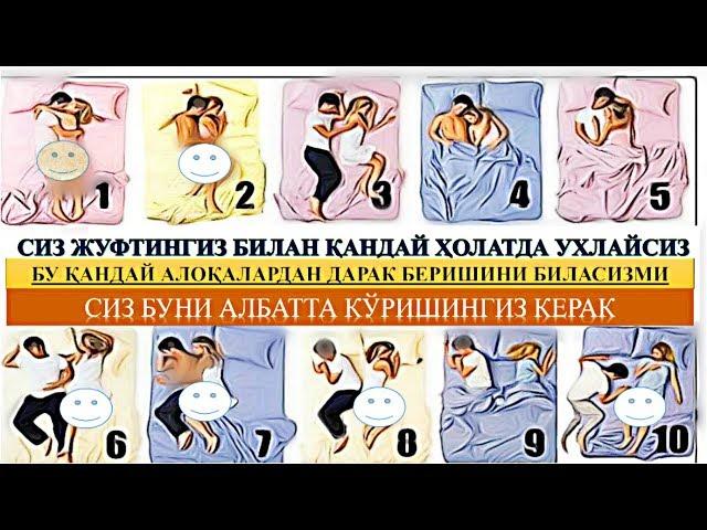 УХЛАШ ҲОЛАТИ КЎП СИРЛАРНИ СУ́ЗЛАБ КУ́ЯДИ