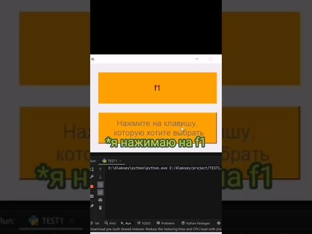 Делаем горячие клавиши #shorts #Shorts