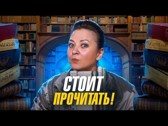 На эти книги стоит обратить внимание. Прочитанное марта #1