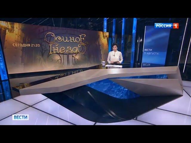 Переход с "России 1" на ГТРК "Таврида" (11.08.2020, 14:30)