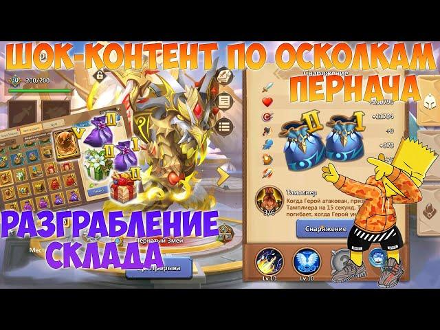 МЕГА УДАЧА, ПЕРНАТЫЙ ЗМЕЙ, ФУЛЛ ПРОКАЧКА, Битва замков, Castle Clash