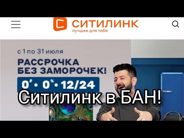 КАК ДУРЯТ ПОКУПАТЕЛЕЙ В СИТИЛИНКЕ. Кидалово!