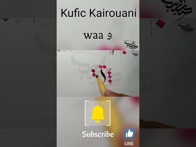 how to write Waa/ khat e kufic / kufic kairouan/ old kufic calligraphy complete tutorial #shorts