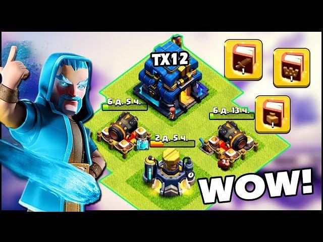 ФАСТ ПРОКАЧКА ДО ФУЛЛ 12 РАТУШИ В CLASH OF CLANS! ПОТРАТИЛ МНОГО КНИГ️