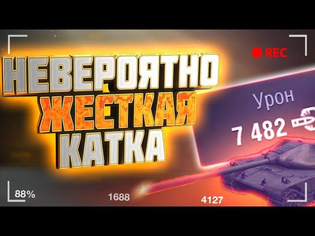 Советский КАМЕНШИК-91 Забирает свой ХЛЕБ / WoT Blitz