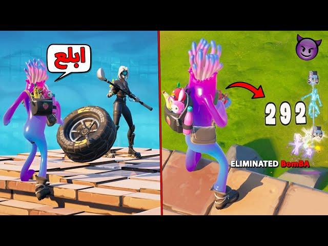 فورت نايت : مقلب الدولاب !! ( حذفوا اللعبة ) !! | Fortnite