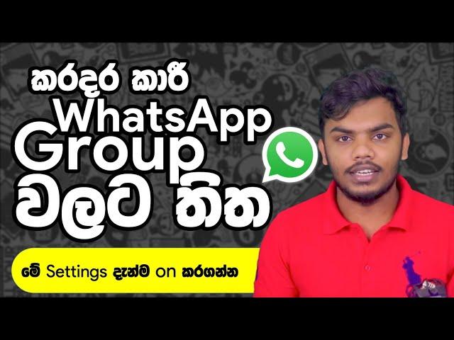 Change WhatsApp Group Privacy Settings: How to Control Who Can Add You to Groups