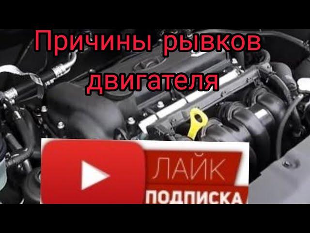 Причины рывков двигателя Hyundai Solaris / Kia Rio