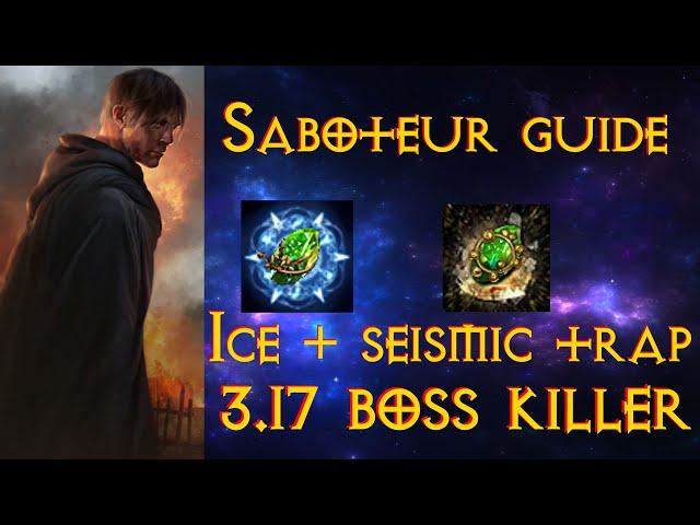 Seismic trap + ice trap saboteur guide 3.17 / Сейсмическая + ледяная ловушки 3.17 гайд.