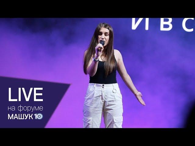 LIVE! Miley Stub – No roots – Alice Merton (Russian cover)