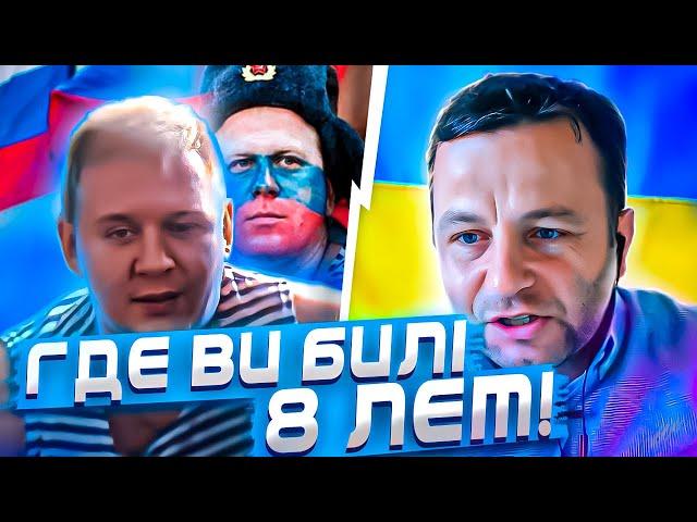 Где  вы были 8 лет! Андрій Попик. чат рулетка