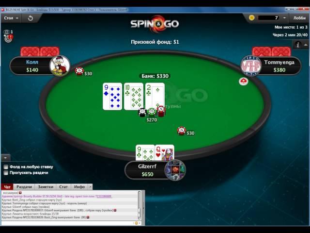 Poker stars Spin go / Gilzerrf Win $1 #18