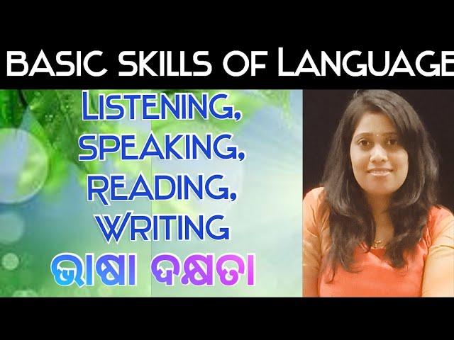 Basic Skills Of Language/Listening, speaking, reading, writing/English Pedagogy/ OdiaGuru, Yajanika