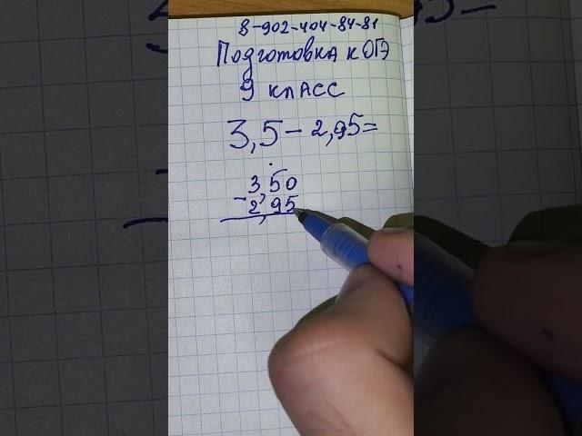 ДРОБИ на ОГЭ - десятичные. Обучает УЧИТЕЛЬ по математике Андрей Сергеевич Жиренков. математика ОГЭ