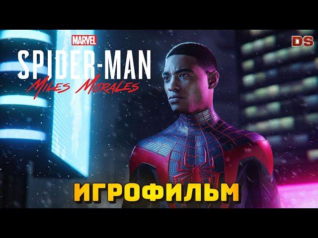 Spider Man: Майлз Моралес. Игрофильм. Все катсцены.