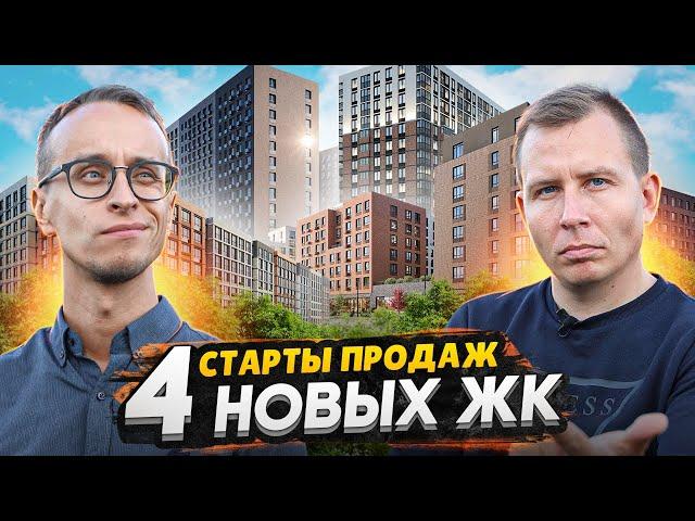 Старты продаж СПб 2022 / Аэронавт. Астра Марин. Сенат. Glorax City Балтийская.