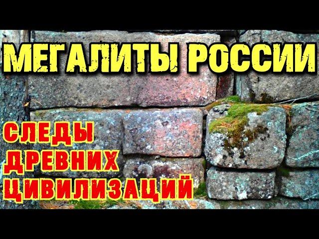 Мегалиты России  Койское Белогорье. Шарташские каменные палатки.  Горная Шория