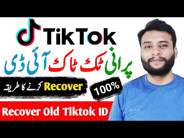 Tiktok account recover kaise kare | how to recover old tik tok account | recover old tiktok id