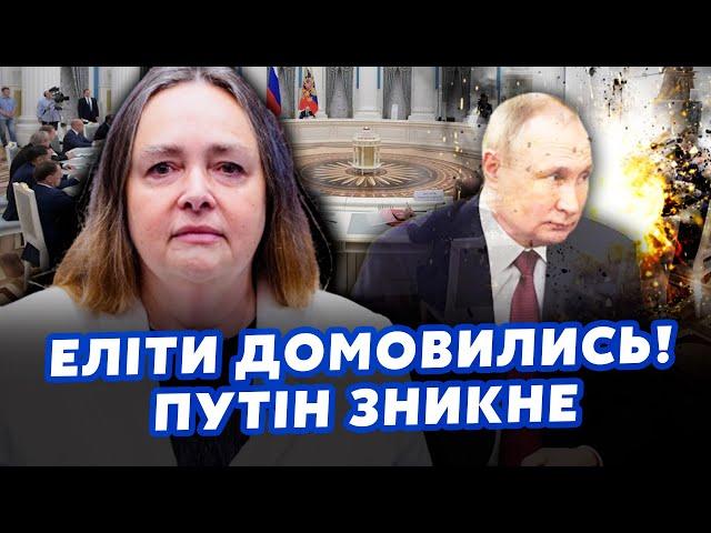 КУРНОСОВА: Все! У Кремлі ЗМОВА. Путіна ВІДСТОРОНИЛИ від ВЛАДИ? РФ за КРОК до РЕВОЛЮЦІЇ. Є сигнал США