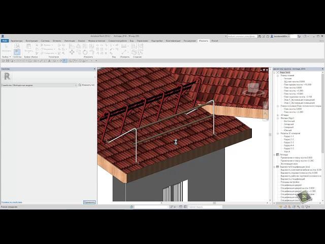 Autodesk Revit: Ограждение кровли (Условное выражение)