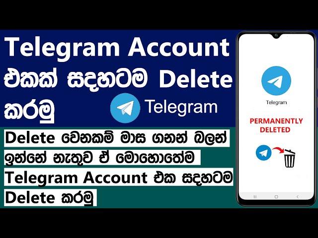 How To Delete Telegram Account Permanently in Sinhala | Telegram Account එක සදහටම Delete කරමු