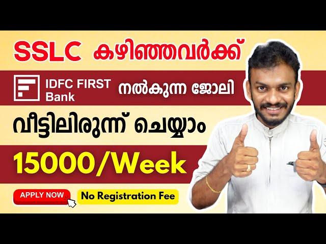 Part Time Jobs - SSLC Pass out ? Part Time Bank Job | 15000 Rs Per Week - Part Time Jobs 2024