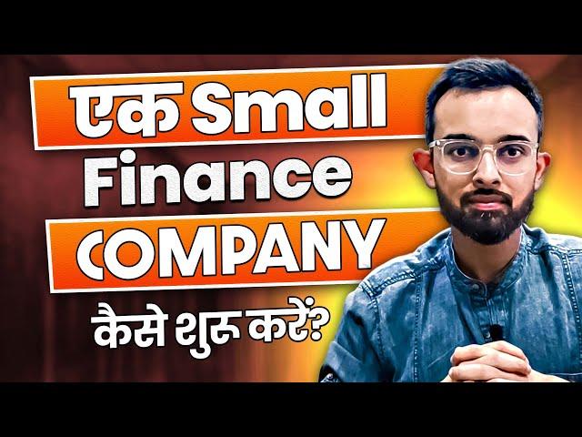 How to start a small finance company? I JustStart