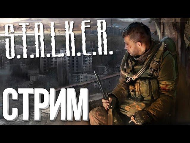 S.T.A.L.K.E.R. Контракт на Хорошую Жизнь (LegaPlay Полное прохождение)