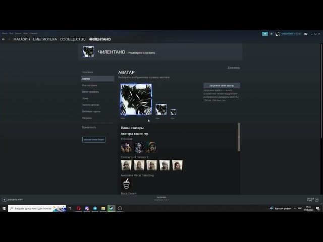 Как изменить свой аватар в профиле в Steam
