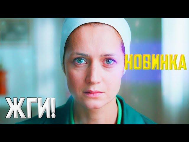 ШИКАРНЫЙ ФИЛЬМ! СМОТРЕТЬ ВСЕМ! ЖГИ Фильмы