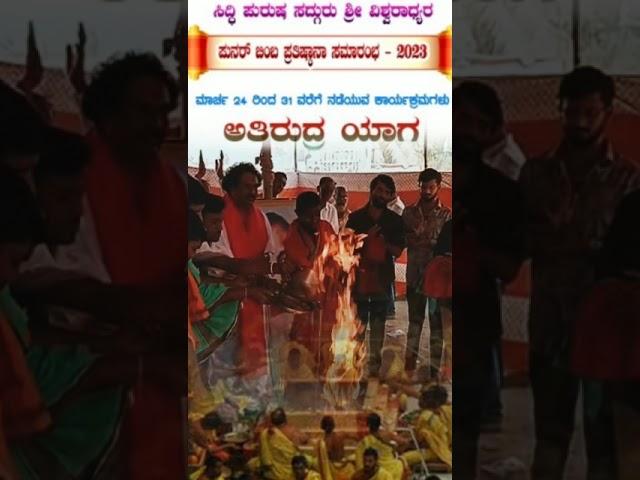 abbe tumkur vishwaradhya pooja #abbetumkur #tumkur #song #abbe #motivation