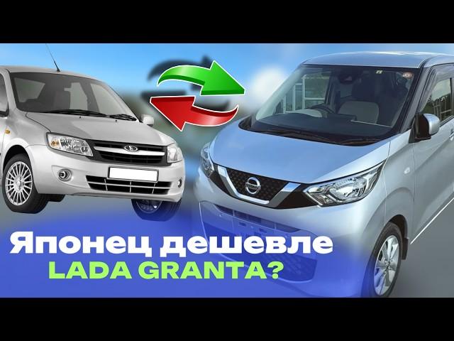 Nissan Days или Mitsubishi eK Wagon? | Что такое KeiCar на Урале?